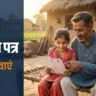 आय प्रमाण पत्र 2026 — ऑनलाइन आवेदन, दस्तावेज़ और डाउनलोड की पूरी जानकारी