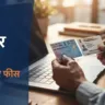 PAN आधार लिंक 2026 — incometax.gov.in पर स्टेटस चेक और लिंकिंग की पूरी प्रक्रिया