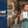 UP राशन कार्ड लिस्ट 2026 — nfsa.up.gov.in पर गांव-वार सूची में नाम देखने का तरीका